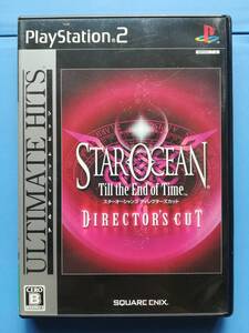 【中古・盤面概ね良好・動作確認済み】PS2  スターオーシャンTill the End of Time ディレクターズカット(説なし)  同梱可