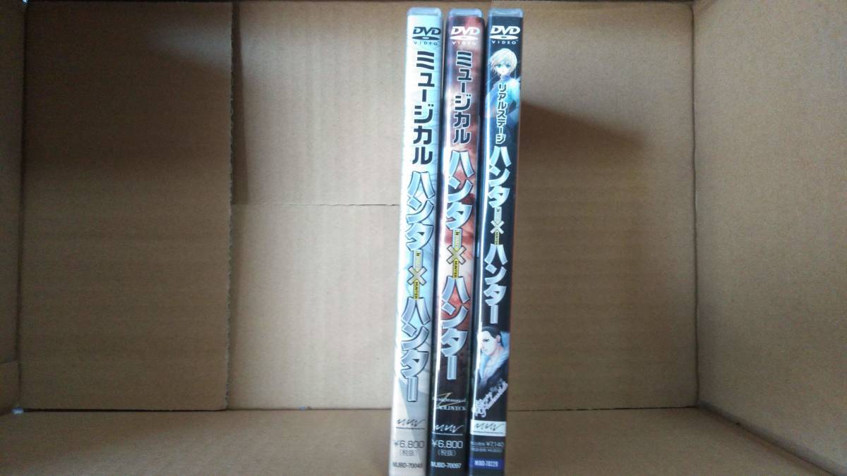 ヤフオク! -「hunter hunter ミュージカル」(DVD) の落札相場・落札価格