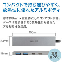 USBハブ USB 接続 4ポート Type-C x2 Type-A x2 アルミ 外付けHDD 充電 データ転送 グリーンハウス GH-HB3C4A-SV/1080_画像3