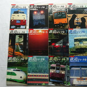 ◎ 昭和５７年 １９８２年 【 鉄道ジャーナル紙 １年分 １２冊 】 № １７９ ～ １９０の画像1