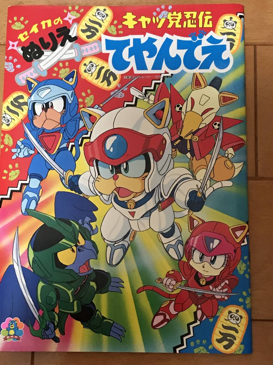 期間限定今なら送料無料 キャッ党忍伝てやんでえ DVD-BOX