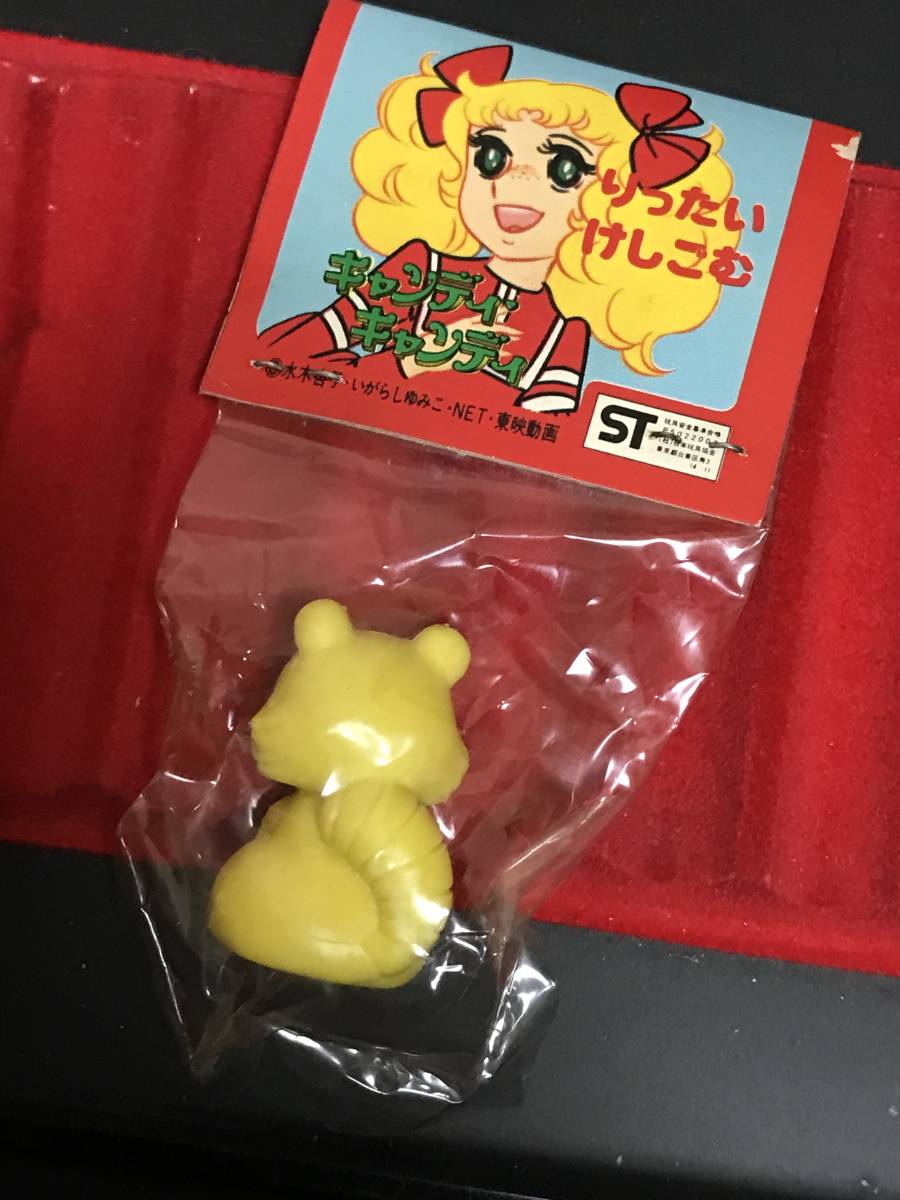新品 キャンディキャンディ マイクトロン ポピー 昭和50年代