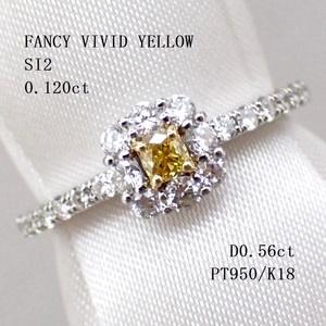 【FVY/SI2！】(AGT鑑定書)ファンシービビッドイエローダイヤモンド0.120ct　SI2　脇ダイヤモンド計0.56ct　PT950/K18