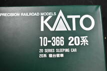 KATO Nゲージ 10-366 20系 寝台客車 7両基本セット 中古 美品 鉄道模型 画像10枚掲載中_画像9