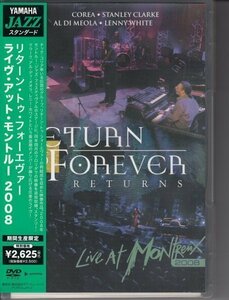 【DVD】RETURN TO FOREVER / LIVE AT MONTREUX 2008（国内盤DVD）
