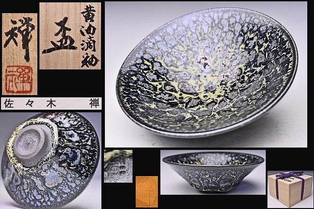 木村盛和の値段と価格推移は?|10件の売買データから木村盛和の 木村盛和の値段と価格推移は?|10件の売買データから木村盛和の
