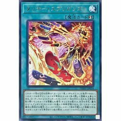 ☆新品未使用☆遊戯王　タリホー!スプリガンズ!　PHHY-JP054・レア・1枚