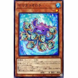 ☆新品未使用☆遊戯王　ヤマタコオロチ　DIFO-JP032・ノーマル・1枚