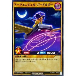 ☆新品未使用☆遊戯王ラッシュデュエル　アーツエンジェルガードルビー　RD/KP11-JP002・ノーマル・1枚