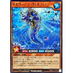 ☆新品未使用☆遊戯王ラッシュデュエル　サルヴェージヴォルフィッシュ　RD/KP11-JP036・レア・1枚