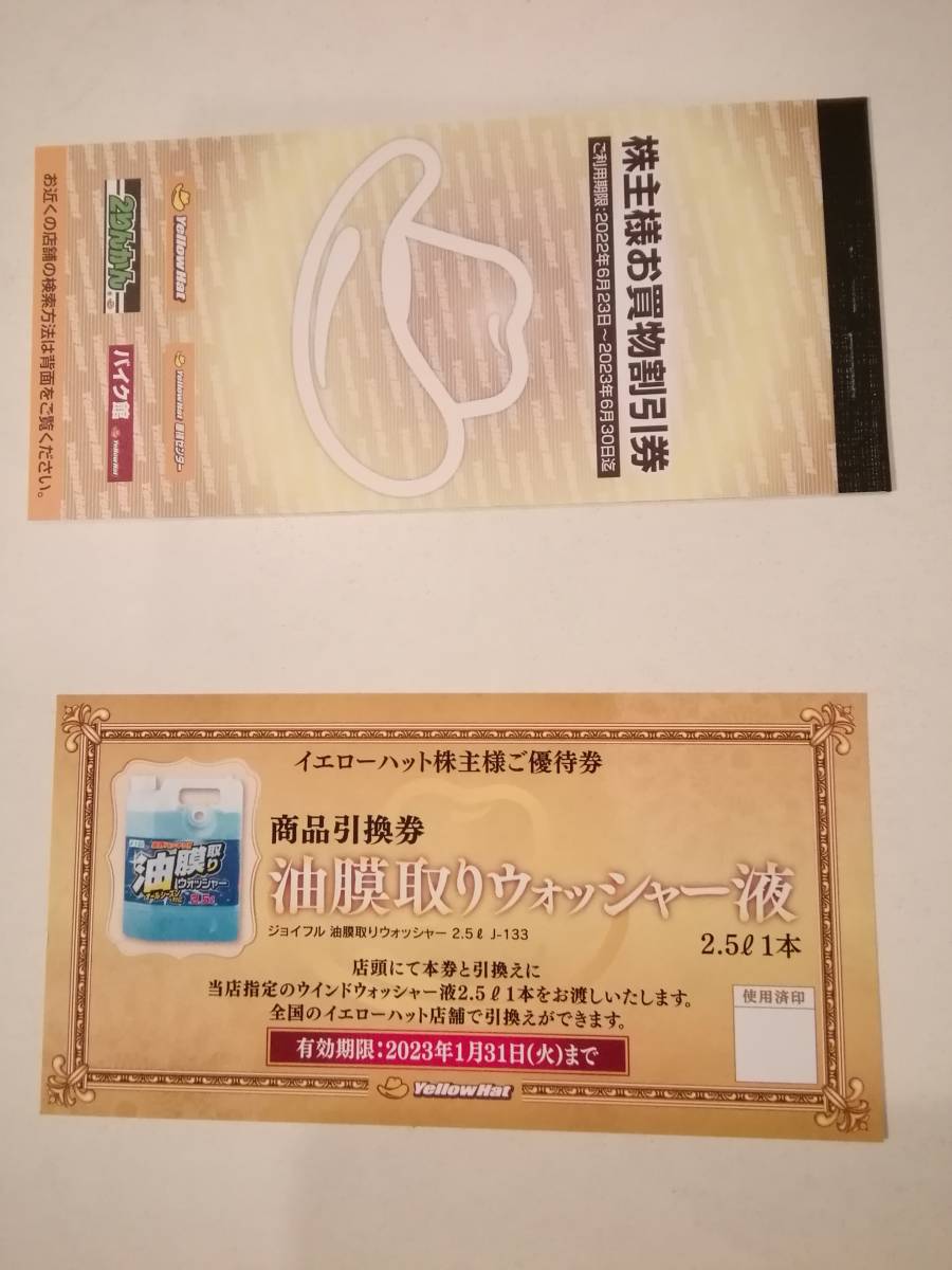 GINGER掲載商品】 リンガーハット株主優待 食事ご優待券 11000円分 550