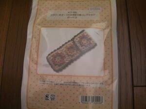  flower motif. crochet needle small articles collection * gerbera * pouch *.. thing kit *K7-55*ii