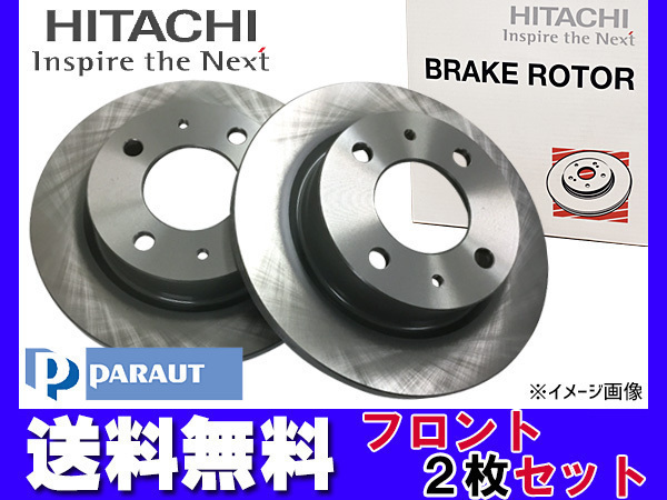 eKワゴン eKスポーツ H82W H18.08~H19.07 NA車 フロント ディスクローター 2枚セット 日立 パロート 送料無料