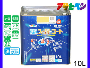 アサヒペン 水性スーパーコート 10L シトラスイエロー 超耐久 2倍長持ち DIY 錆止め剤 防カビ剤 配合 無臭 送料無料