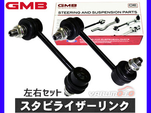 RX-8 SE3P スタビライザーリンク スタビリンク 車番100001～302033 フロント 左右2本セット GMB