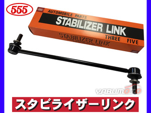 ハリアー ASU60W ASU65W スタビライザーリンク フロント 左右共通 片側 1本 三恵工業 555 H29.05～