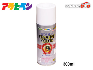  Asahi pen klieitib color spray 85 gloss white 300ML indoor outdoors glass concrete iron tree paper 