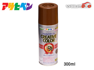  Asahi pen klieitib color spray 83 Brown 300ML indoor outdoors glass concrete iron tree paper 