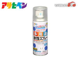 アサヒペン 水性多用途スプレー クリヤ 300ML 屋内 屋外 プラスチック 鉄 木 ブロック コンクリート