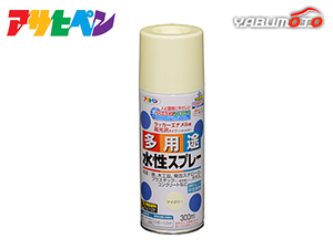 アサヒペン 水性多用途スプレー アイボリー 300ML 屋内 屋外 プラスチック 鉄 木 ブロック コンクリート