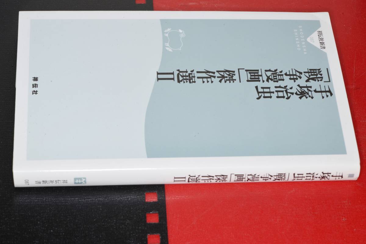 最高級のスーパー 手塚治虫完全解体新書 The King O T アート エンタメ ホビー Www Lauriecookphotography Com 最高級のスーパー 手塚治虫完全解体新書 The King O T アート エンタメ ホビー Www Lauriecookphotography Com