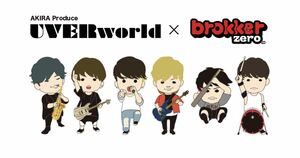 UVERworld brokker ZERO 限定　フィギュアセット