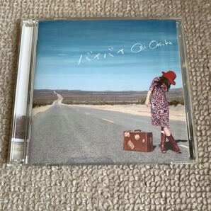 大塚愛「バイバイ」【 CD+DVD】