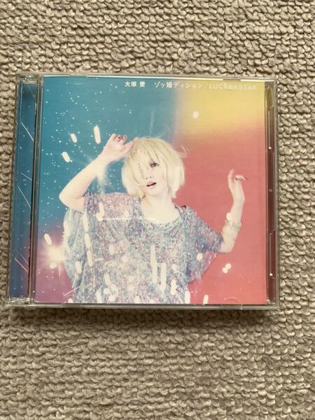 ゾッ婚ディション/LUCKY☆STAR/大塚愛 (CD+DVD)