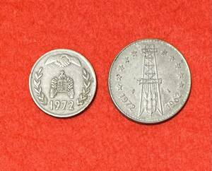 アルジェリア ディナール algerian dinar 1 DZD 5 DZD コイン 貨幣 硬貨 海外 外国 コレクター旧蔵品 ◆G-171