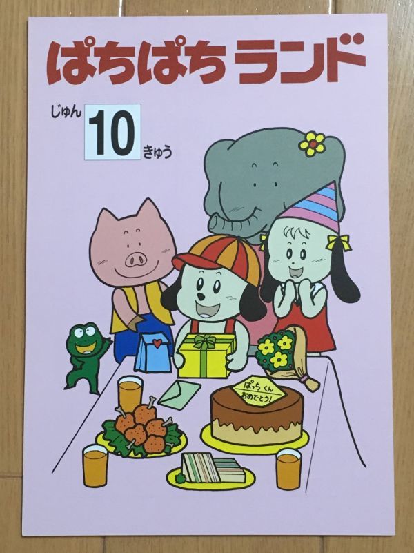 2025年最新】Yahoo!オークション -ぱちぱちランドの中古品・新品 2025年最新】Yahoo!オークション -ぱちぱちランドの中古品・新品