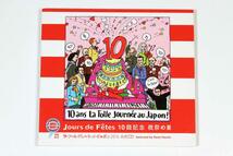 CD2枚セット【ラ・フォル・ジュルネ 2014年 10回記念 祝祭の日】【ラ・フォル・ジュルネ・オ・ジャポン2015年 PASSIONS パシオン】_画像7