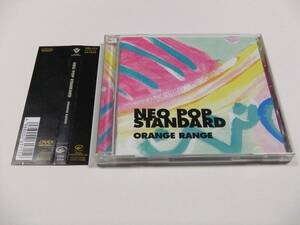 ORANGE RANGE NEO POP STANDARD 帯付き CD+DVD　読み込み動作問題なし 2012年発売