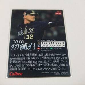 ディクソン☆オリックス☆2016初勝利カード☆カルビープロ野球チップス2016第2弾の画像2