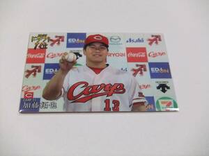 加藤拓也☆広島☆ドラフト1位カード☆カルビープロ野球チップス2017第2弾