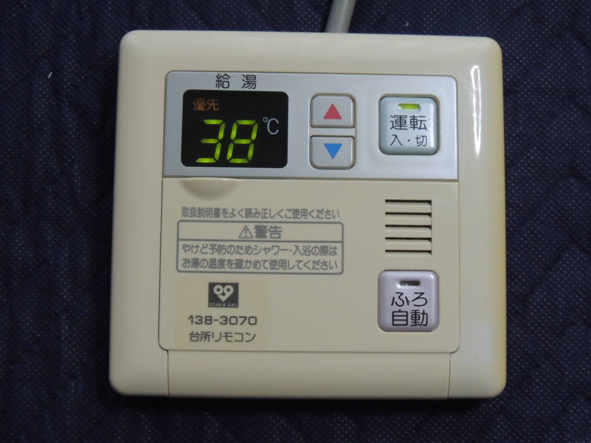 大阪ガス リモコンの値段と価格推移は?|1,223件の売買情報を集計した ...