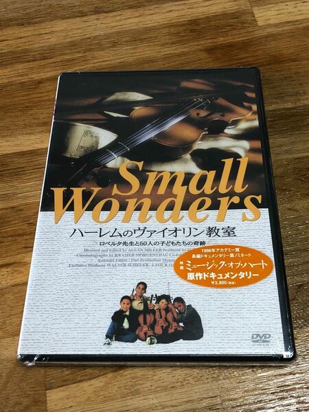 ハーレムのヴァイオリン教室／アランミラースーザンカプラン　DVD フィルム未開封　AEBF-10019 Small Wonders