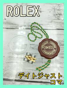 ★美品★ ROLEX ロレックス コマ デイトジャスト 赤タグ ベゼルカバー セット 腕時計 ウォッチ メンズ レディース