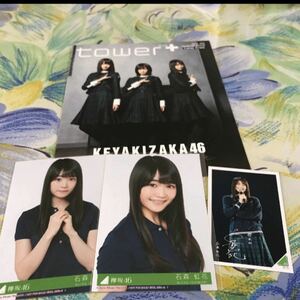 欅坂46 石森虹花生写真2枚永谷園サイン入りプロマイドタワーレコードフリーペーパー