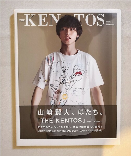 ＴＨＥ　ＫＥＮＴＯＳ　山崎賢人写真集 （ＴＯＫＹＯ　ＮＥＷＳ　ＭＯＯＫ　通巻４６１号） 網中健太／撮影