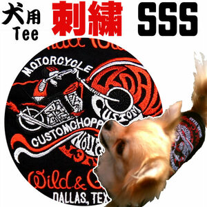 【犬SSS】犬用刺繍Tシャツ 3S(SSS/XXS)【スカル・ライダー】犬 服 犬服 洋服 ドクロ ドックウエア tシャツ 黒 小型犬 バイク チョッパー