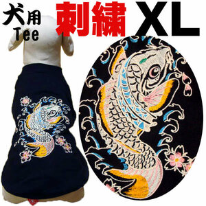 [Dog xl] Dog Emelcodery T -Fork [koi Waterfall Clating] Японская узорная одежда для собак одежда для собак.