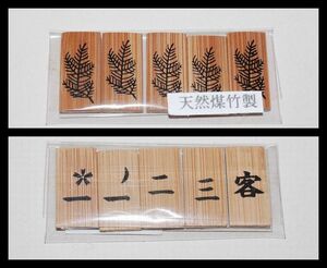 ^...^ Omote Senke for flower month .( one two three customer month ) tea utensils 