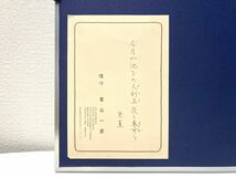 602【東山一郎　作品】巨匠ミニ展　松尾芭蕉　俳句　額装　額縁　書家　書道_画像7