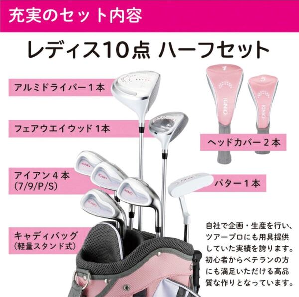 ゴルフクラブ セット