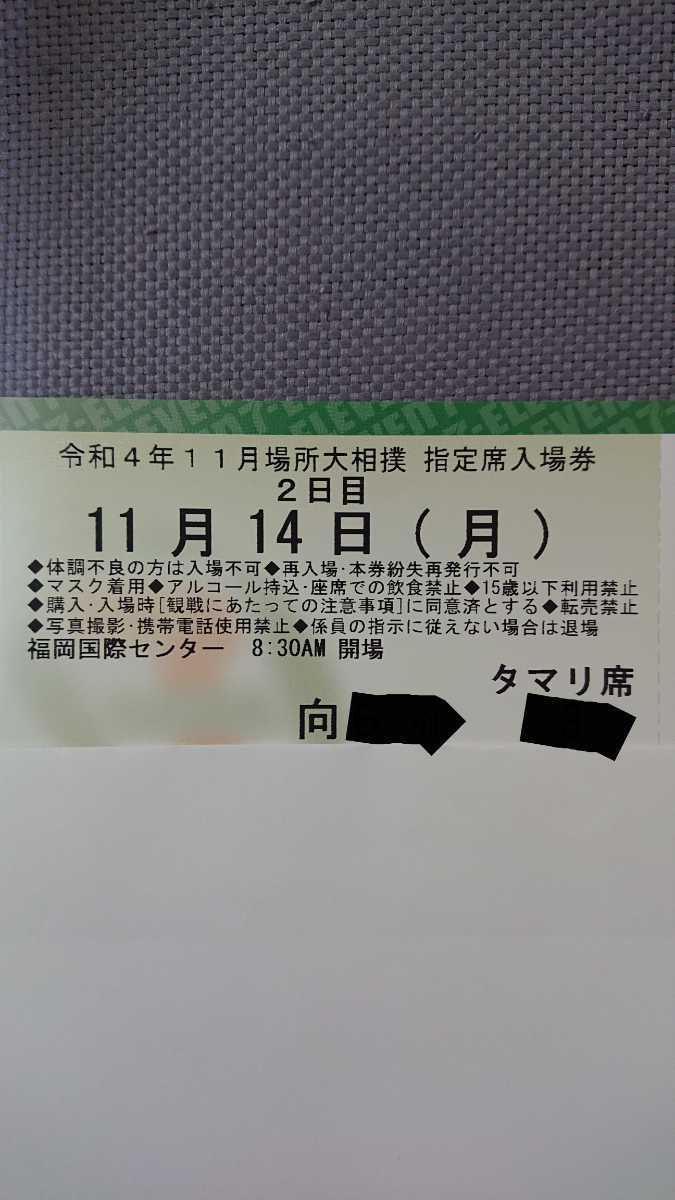 日本専門店 令和4年 11月場所 福岡国際センター マス席4枚 - www