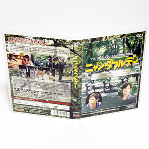 ニャンダフルデー 特典映像付き DVD 詩織 井上貴博 アキバ系BBチャンネル5周年記念作品 ◆国内正規 DVD◆送料無料◆即決