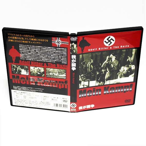 ヒトラー DVDの値段と価格推移は？｜19件の売買データからヒトラー DVD