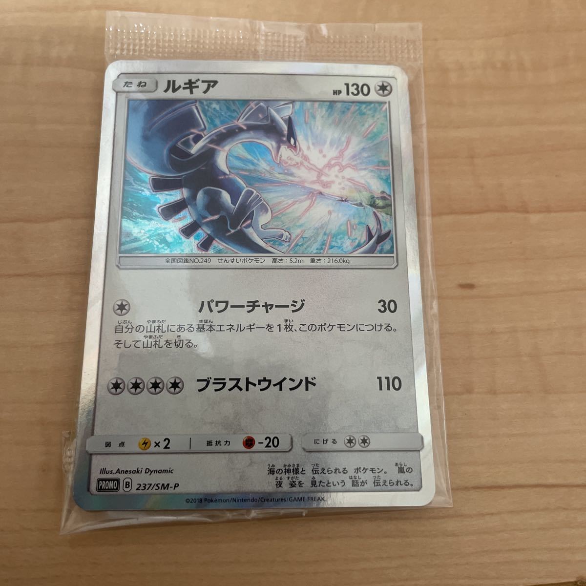 2025年最新】Yahoo!オークション -ルギア ポケモンカード プロモ 2025年最新】Yahoo!オークション -ルギア ポケモンカード プロモ