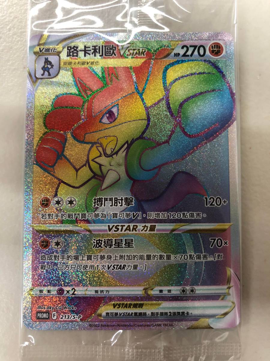 ヤフオク! -「ルカリオhr」(ポケモンカードゲーム) (トレーディング ...
