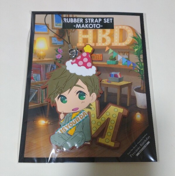 free! プレシャスバースデー ラバーストラップセット(真琴)
